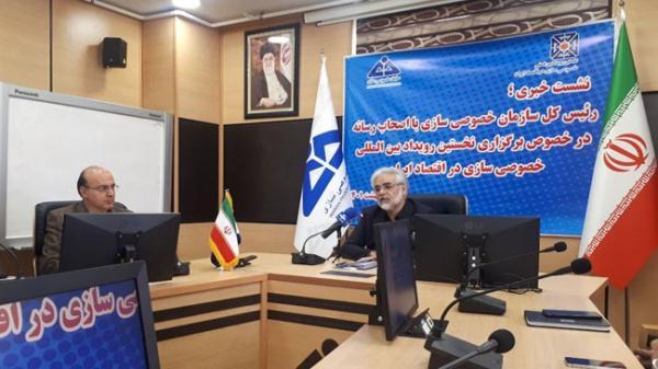 رویداد بین المللی خصوصی سازی در اقتصاد ایران 31 اردیبهشت برگزار می گردد